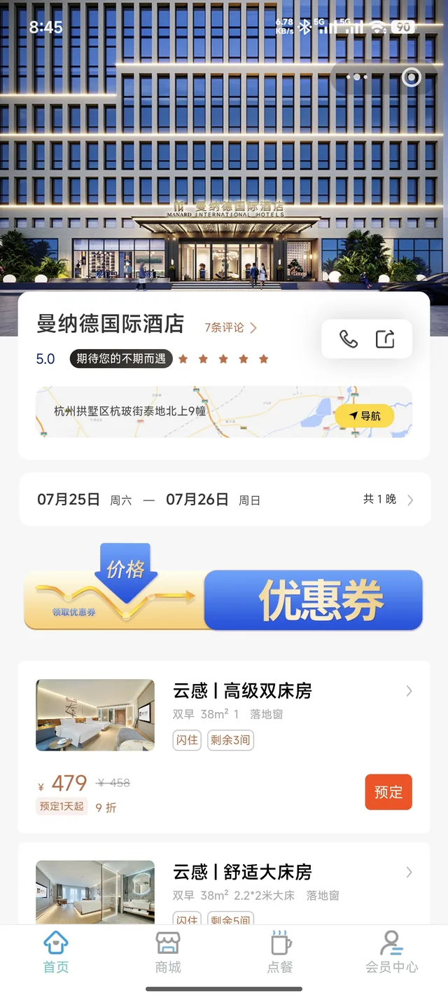 杭州民宿小程序客户案例